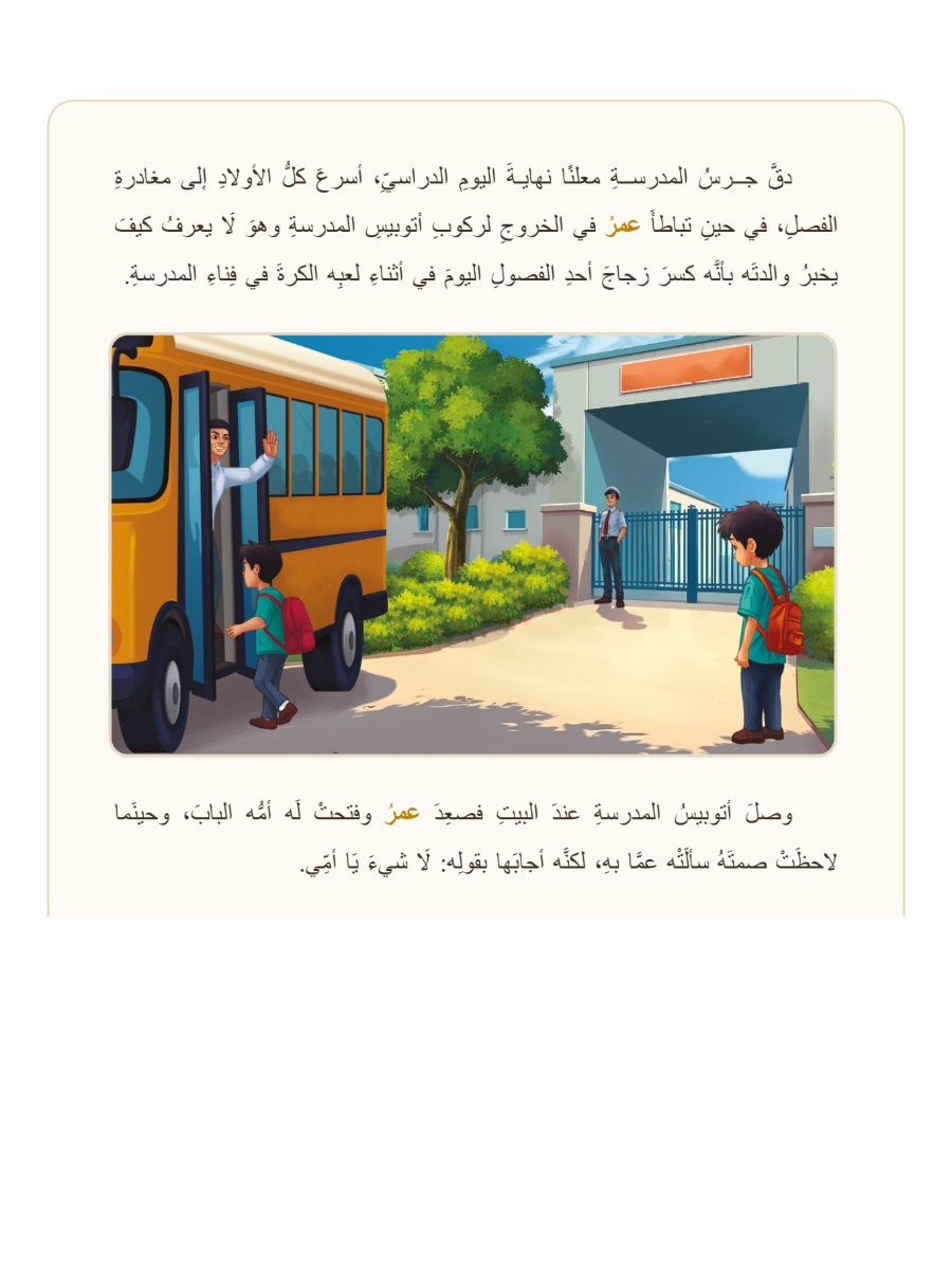 الملاح الغريق