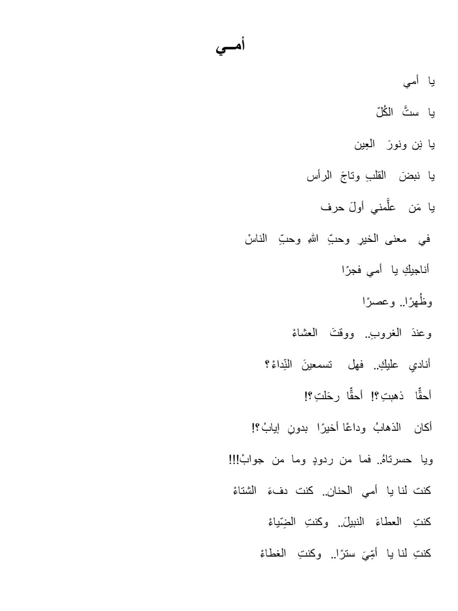 خواطر شعرية خواطر شعرية
