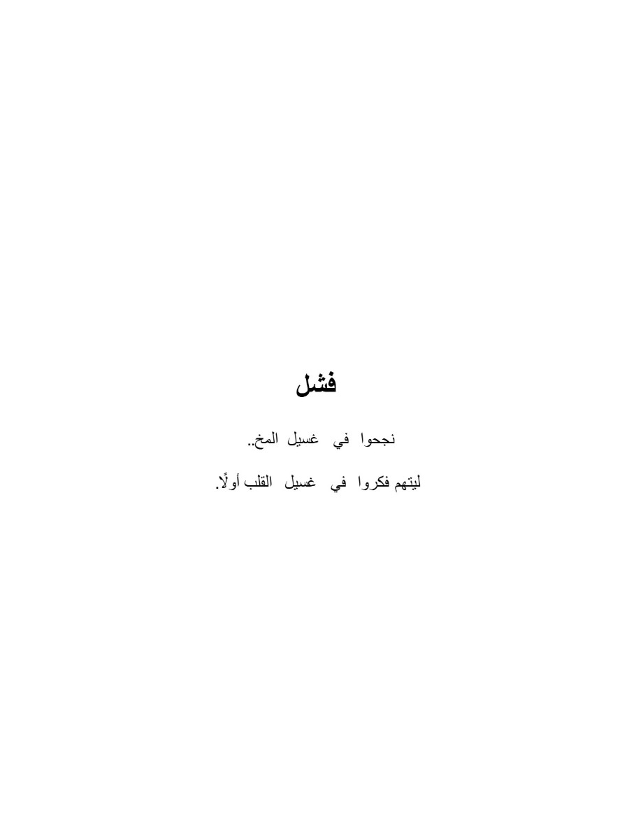 فصام