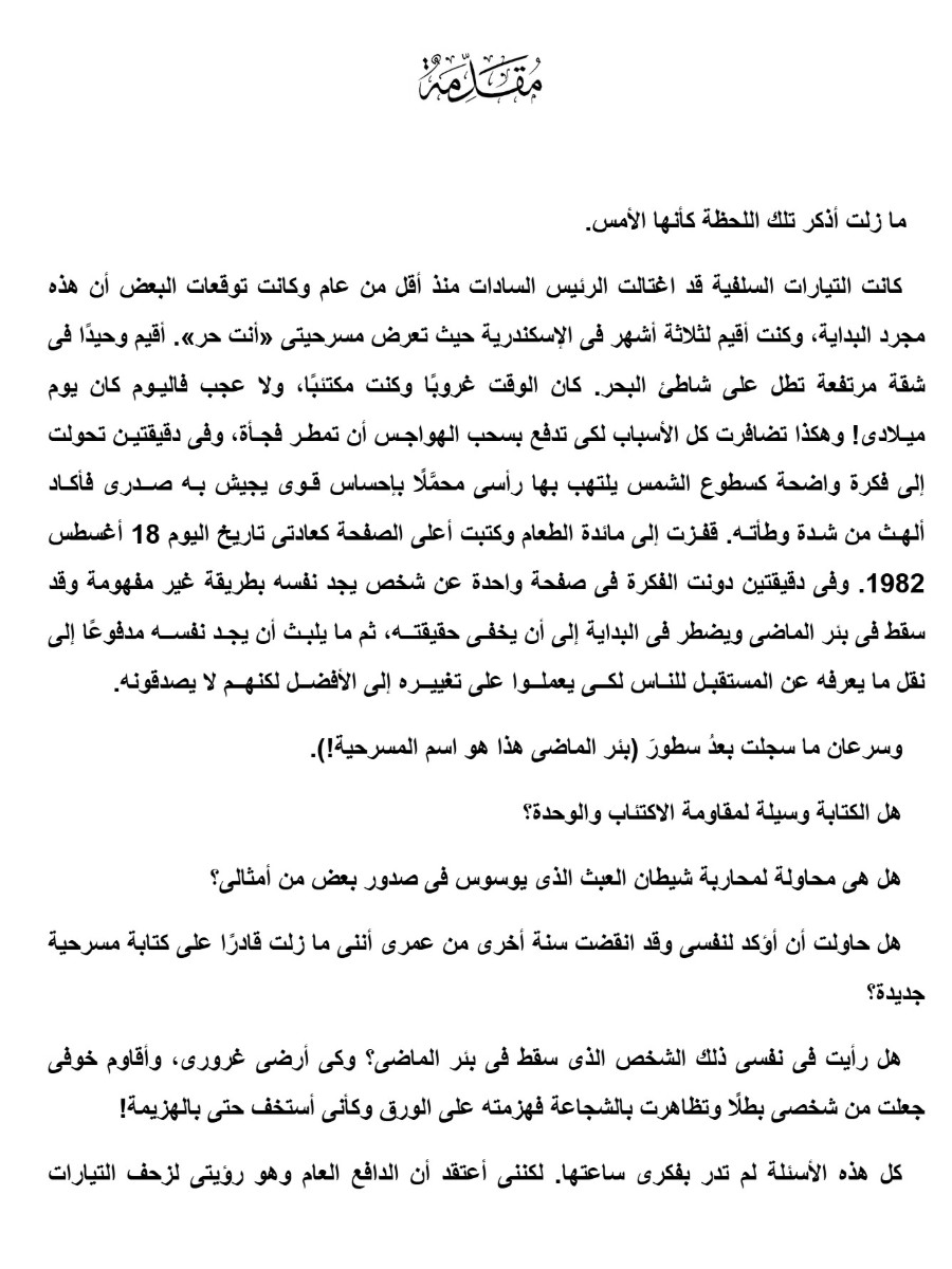 أهلا يا بكوات أهلا يا بكوات