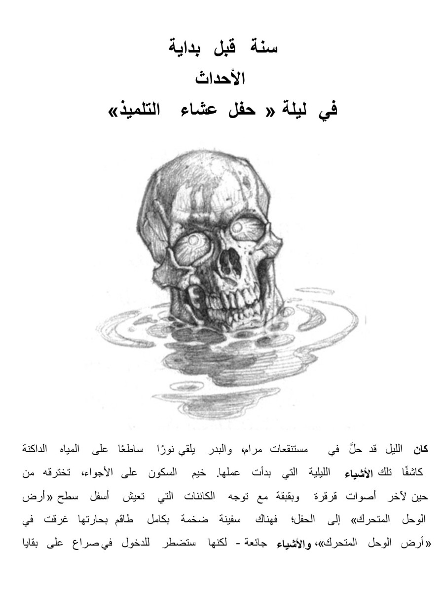 سبتيموس هيب  الطيران