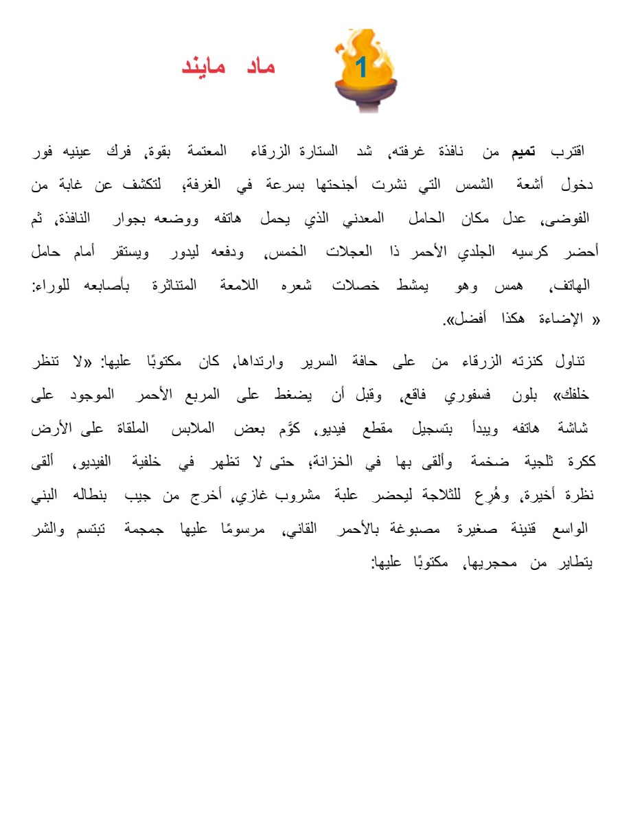الوحش خلف المرآة الوحش خلف المرآة