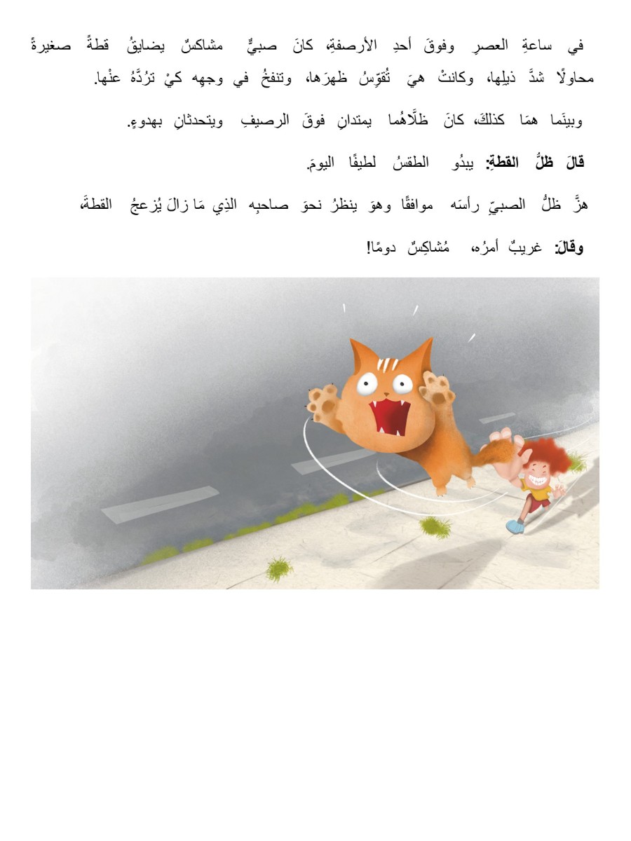 ظلال