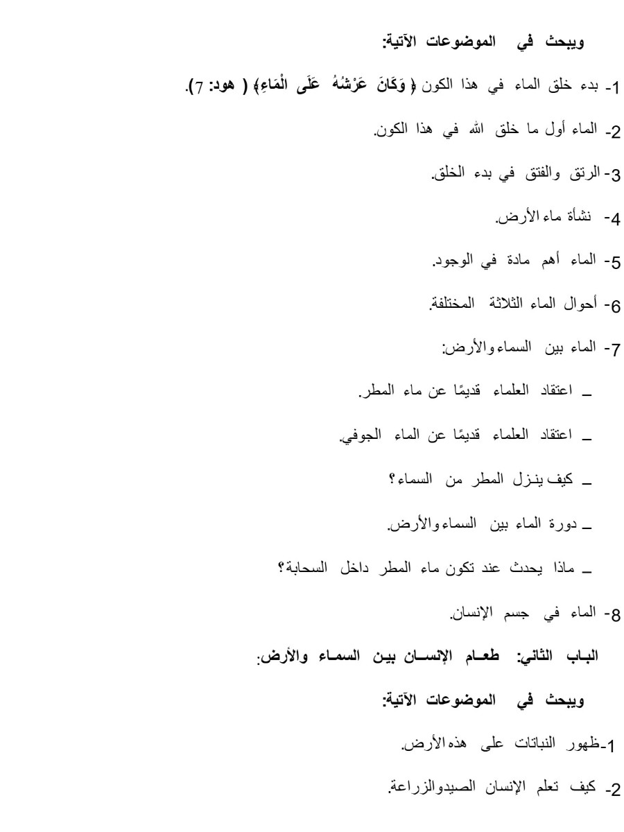 موسوعة عالم الإنسان ج 3