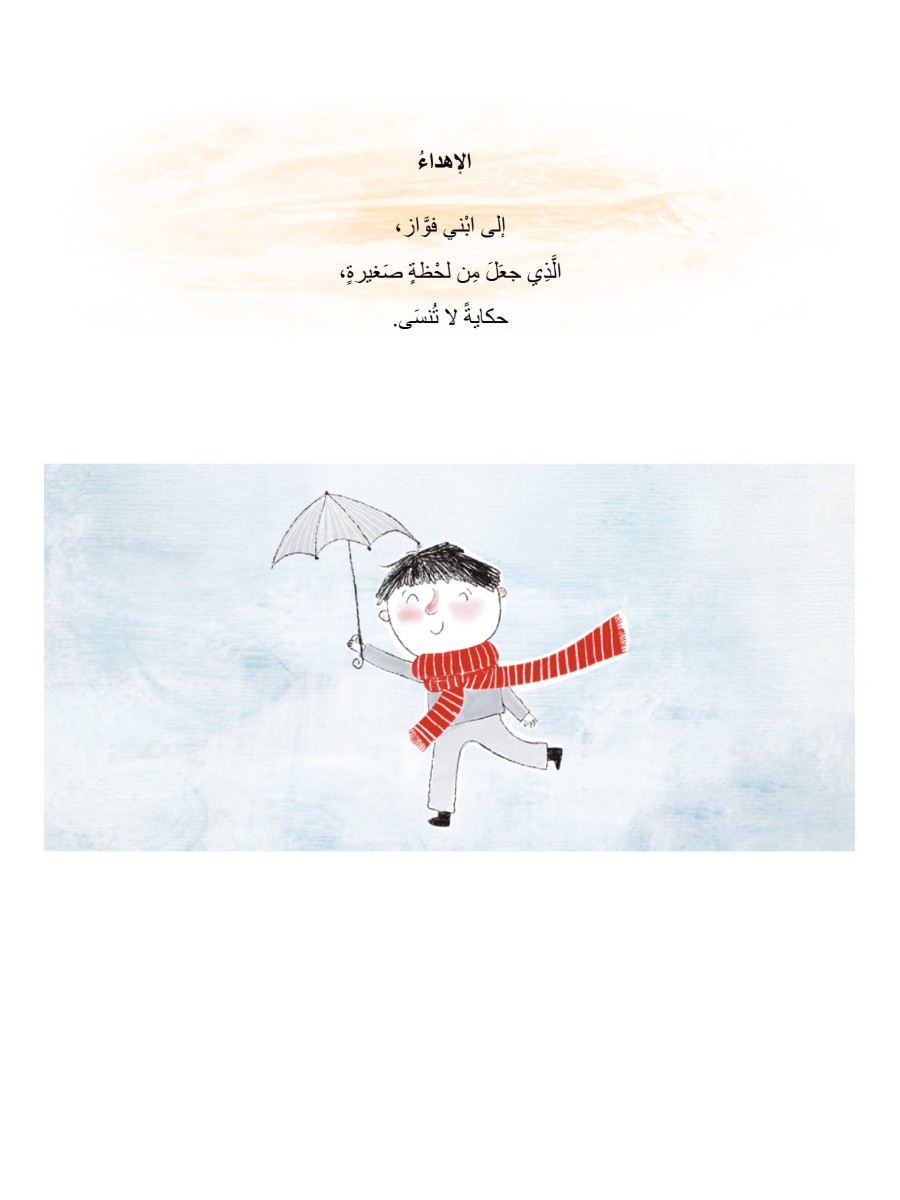 بقعة