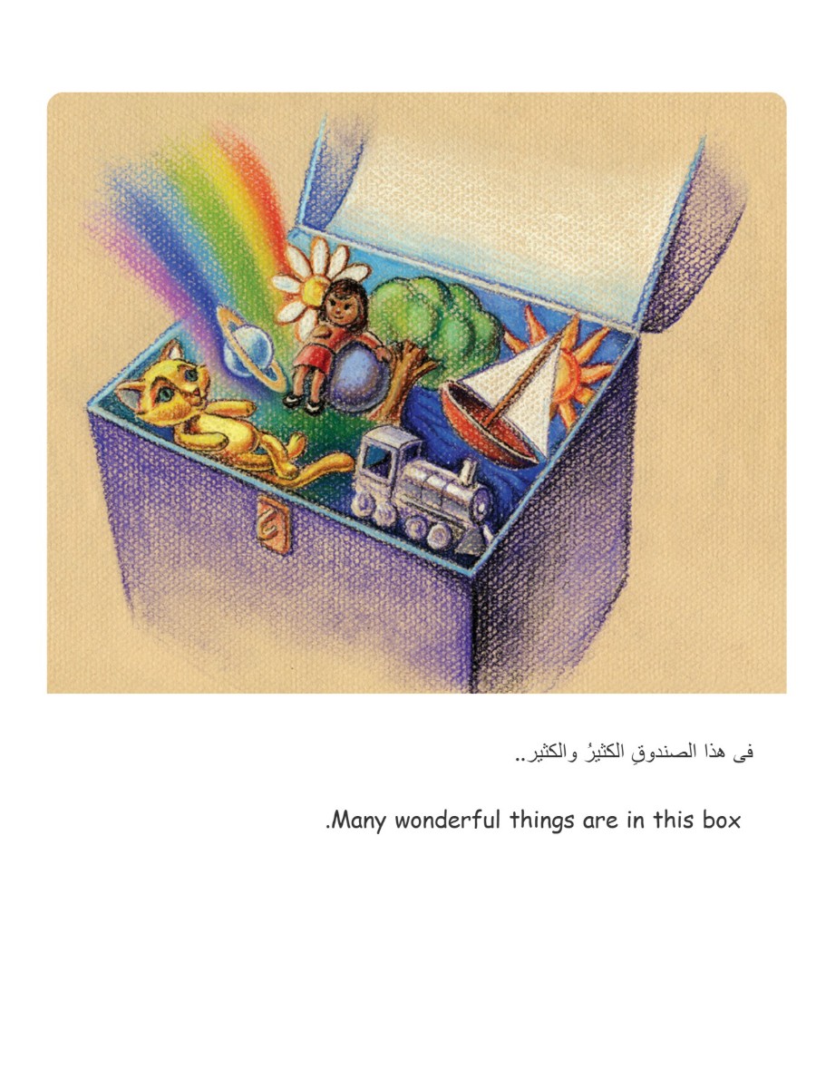 الصندوق