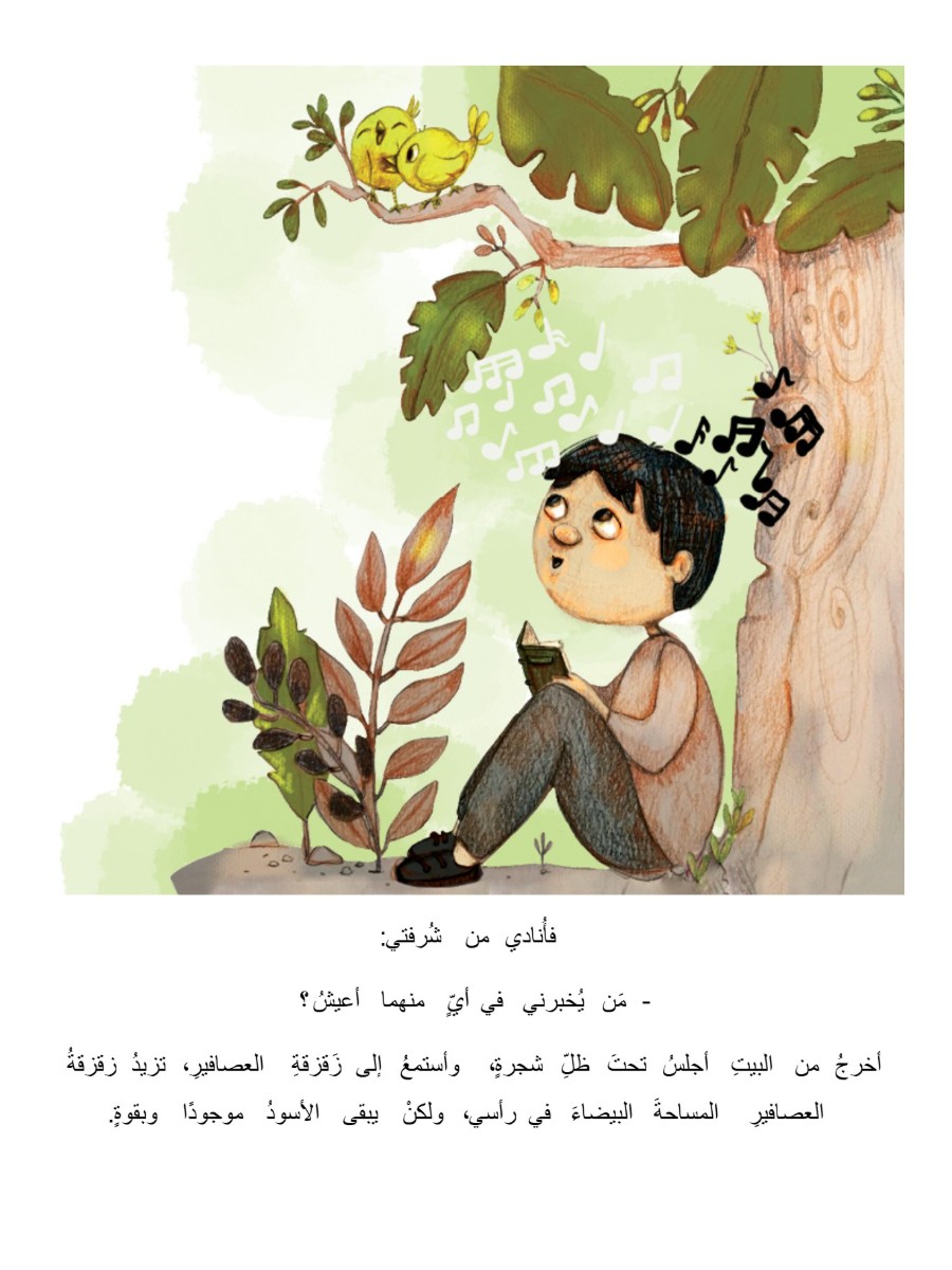 أبيض واسود