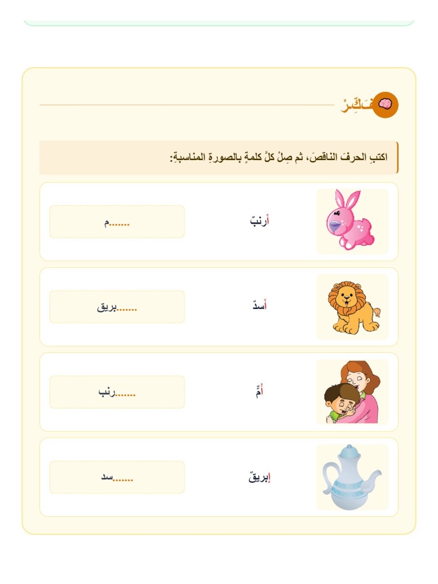 حروفى