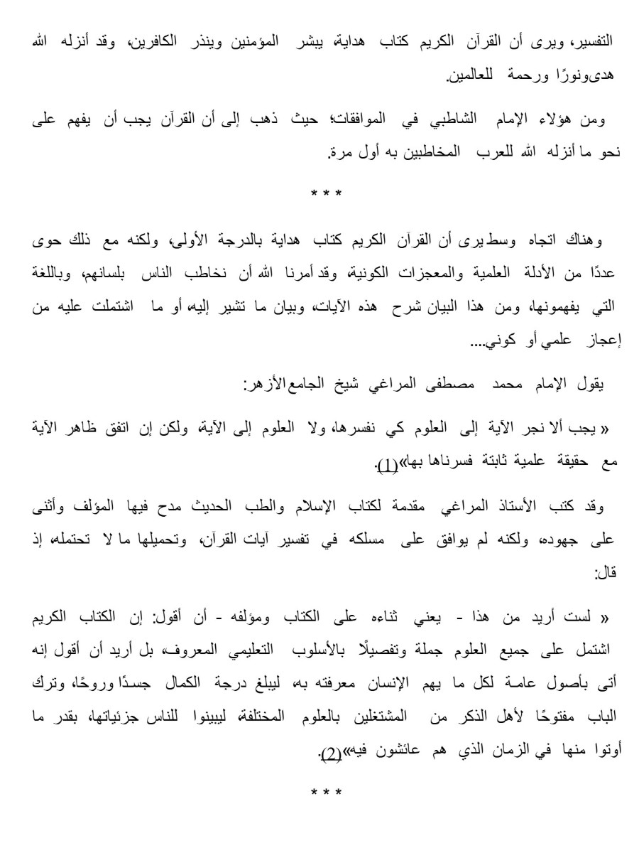 أيات الله فى الكون