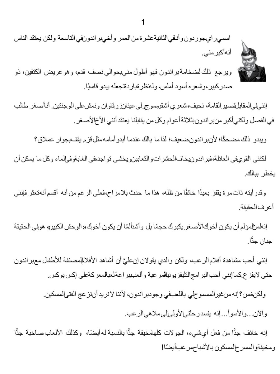 صرخة الرعب رعب رأس السنة صرخة الرعب رعب رأس السنة
