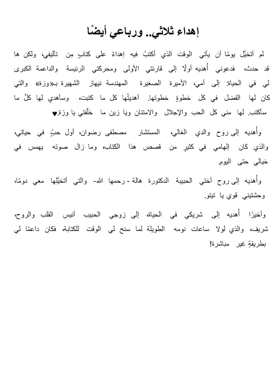عالقون في الشبكة قصص ساخرة في زمن يحكمه الـ AI