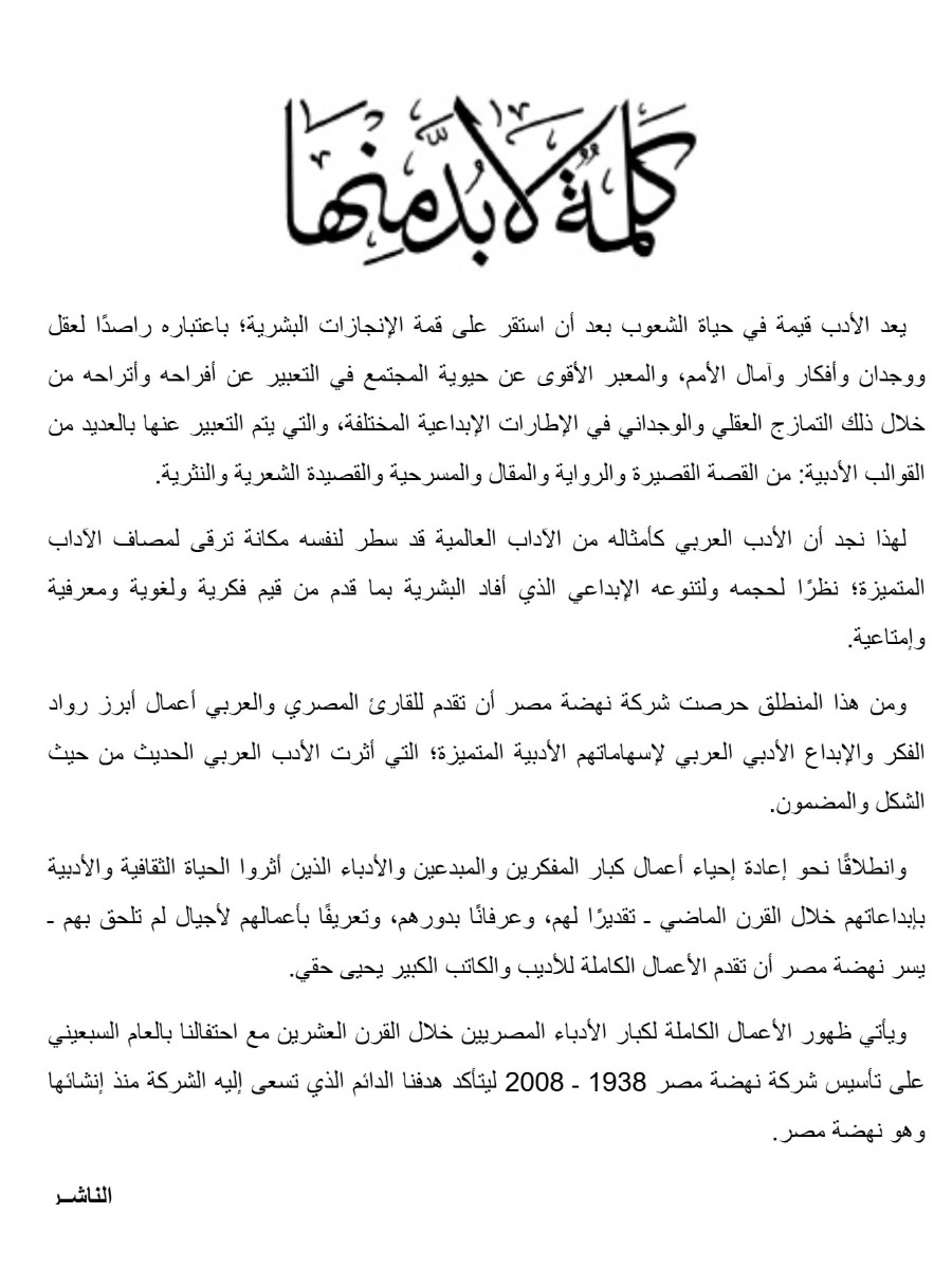 عشق الكلمة عشق الكلمة