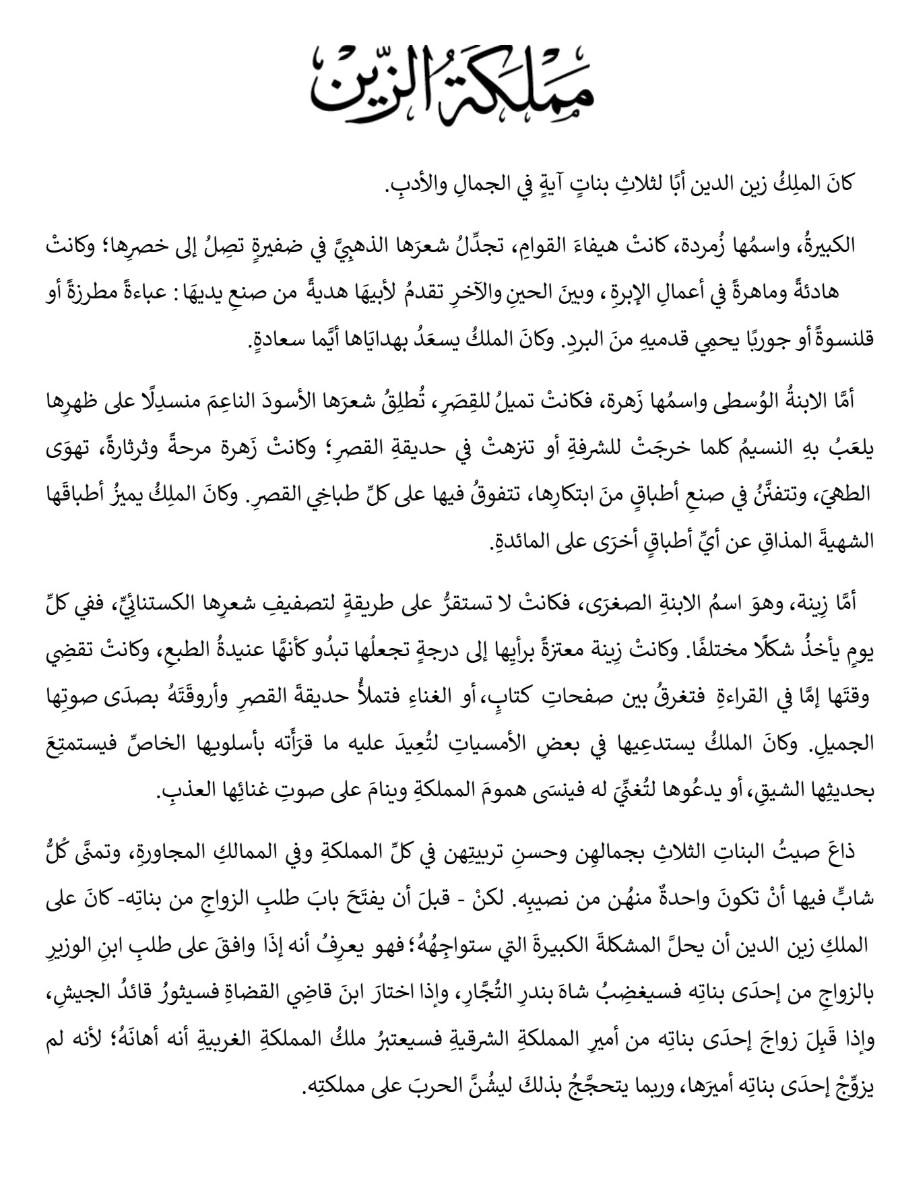 عود السنابل عود السنابل