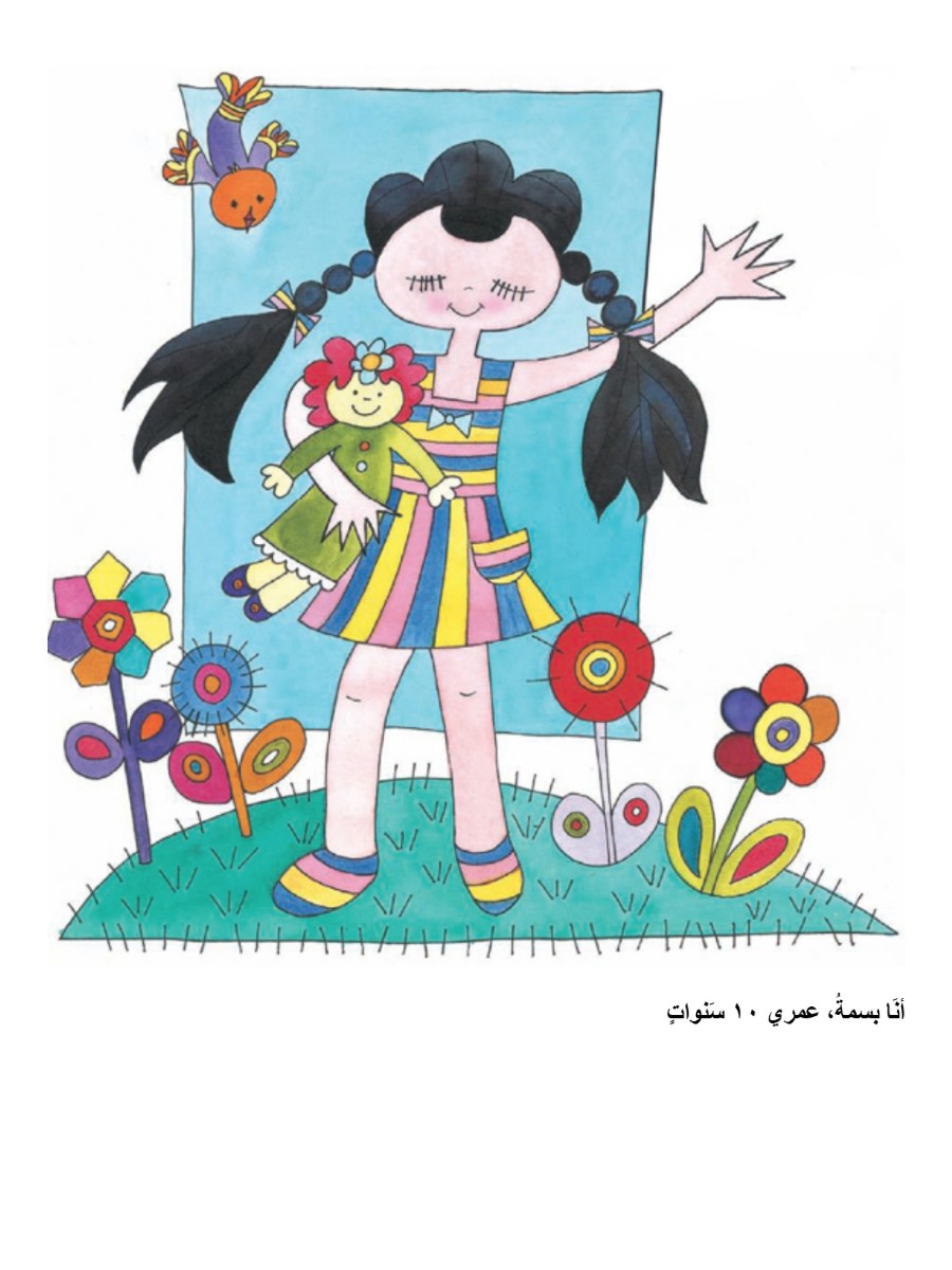 عيون بسمة عيون بسمة