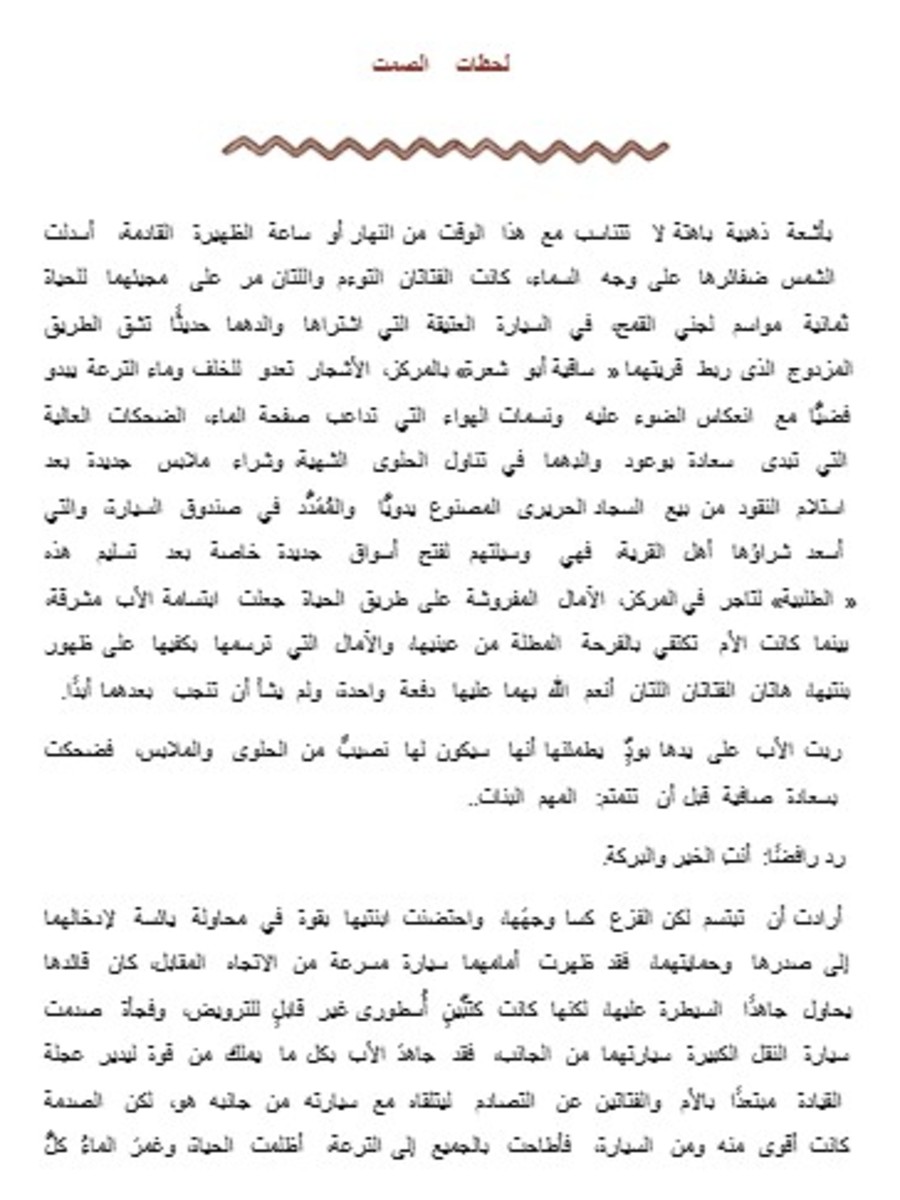 غزل البنات