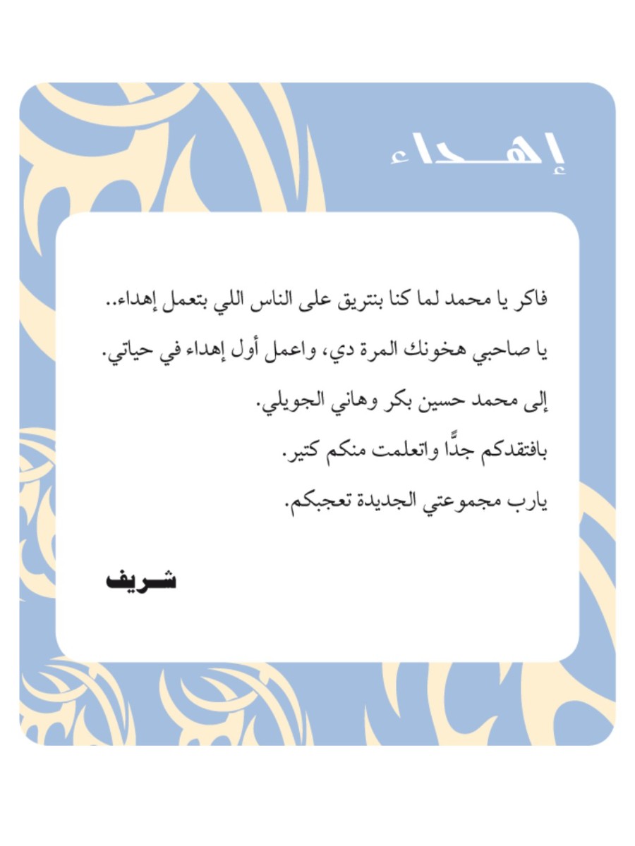 فرق توقــيت