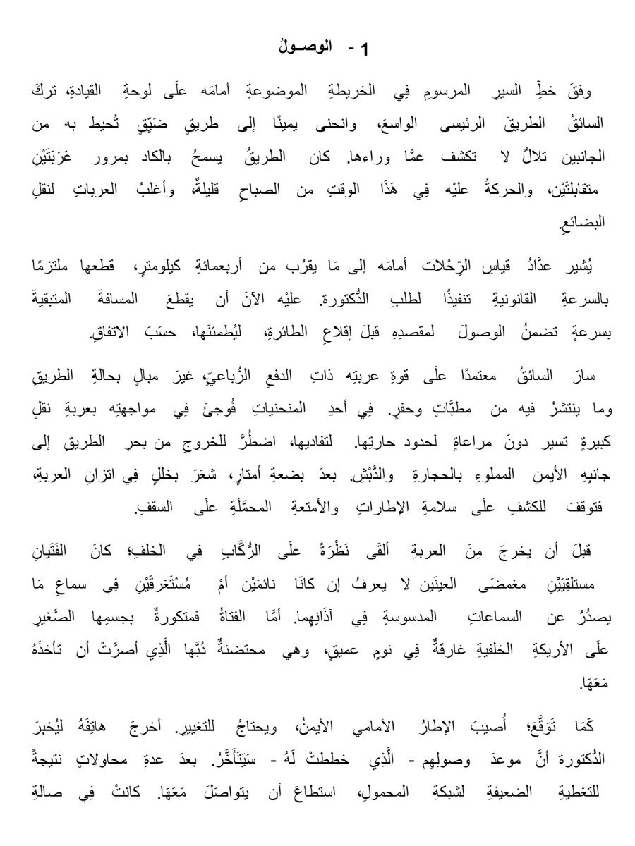 فك شفرة
