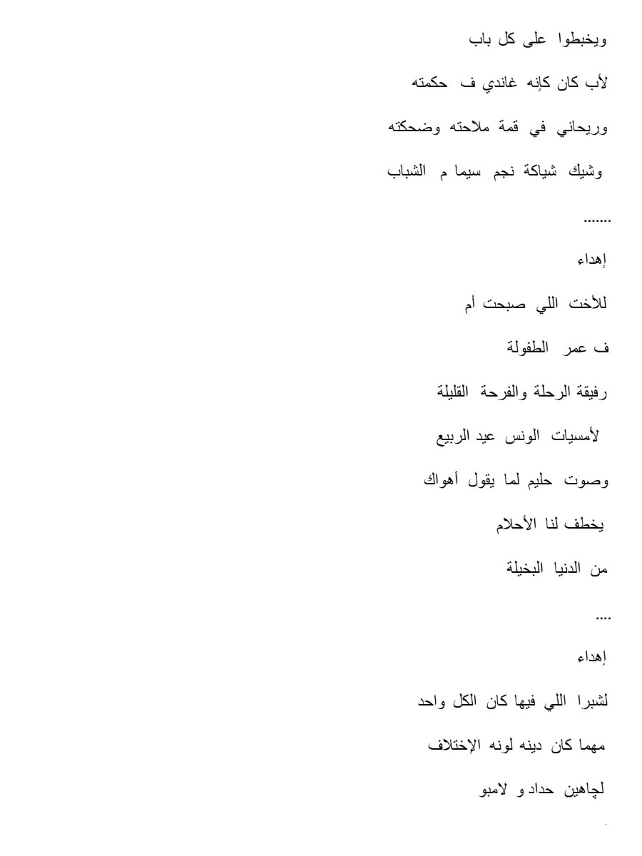 فوضى المشاعر