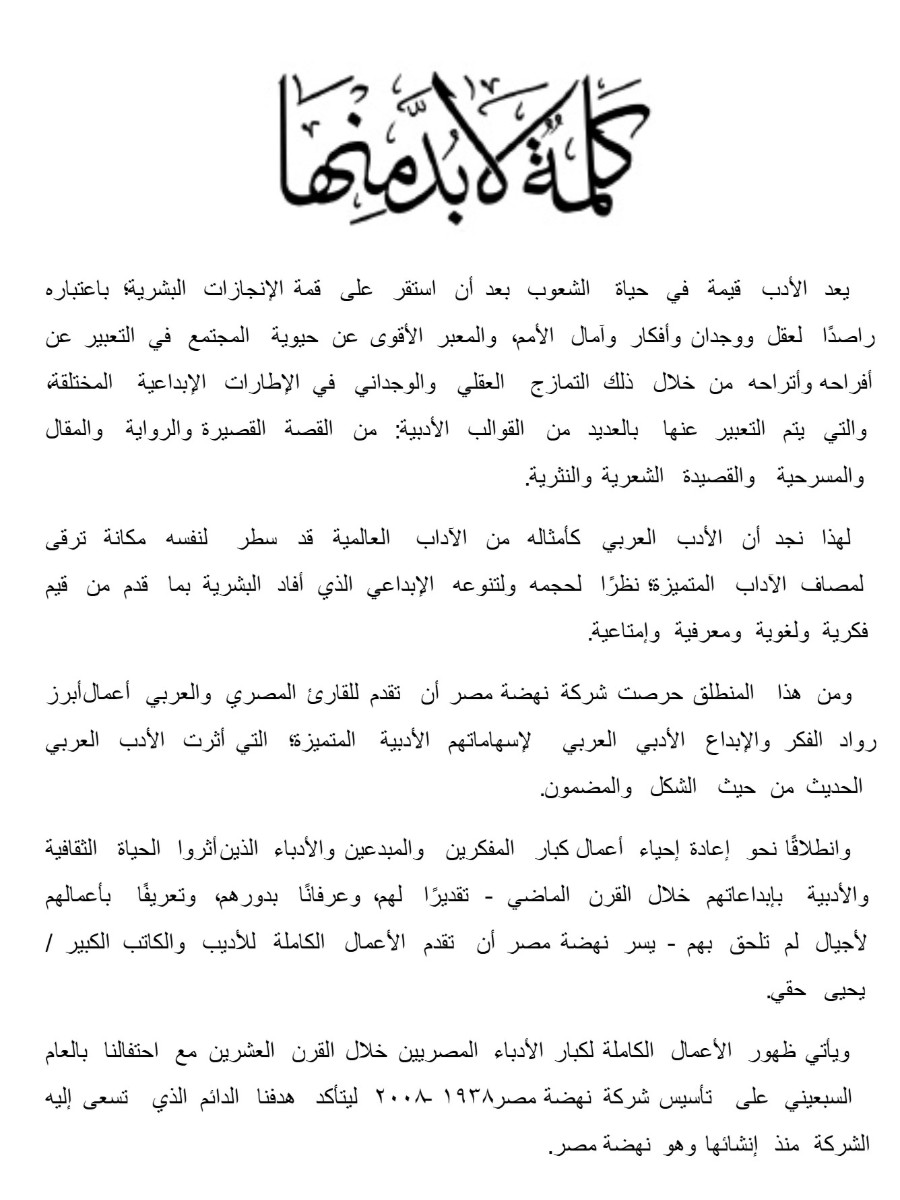 فى محراب الفن