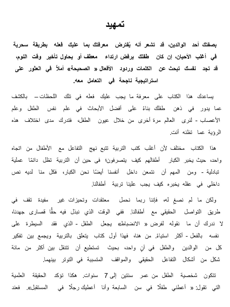 فيم يفكر صغيرى فيم يفكر صغيرى