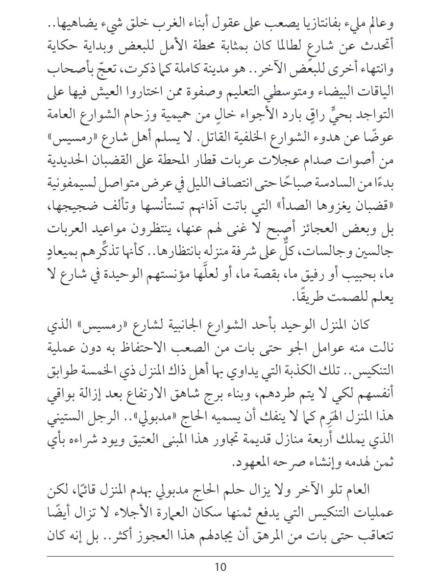 قاب قوسين من الياسمين قاب قوسين من الياسمين
