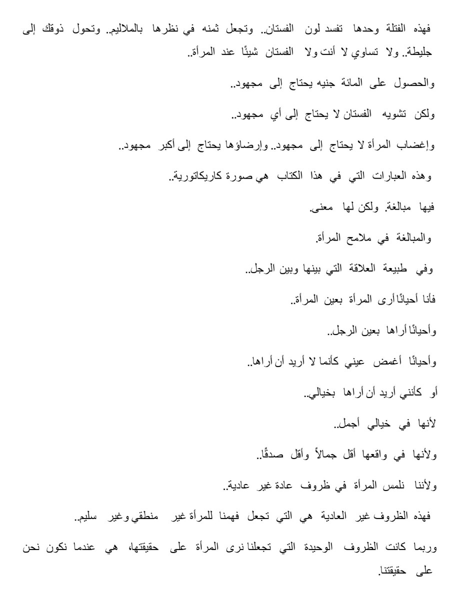 قالوا قالوا