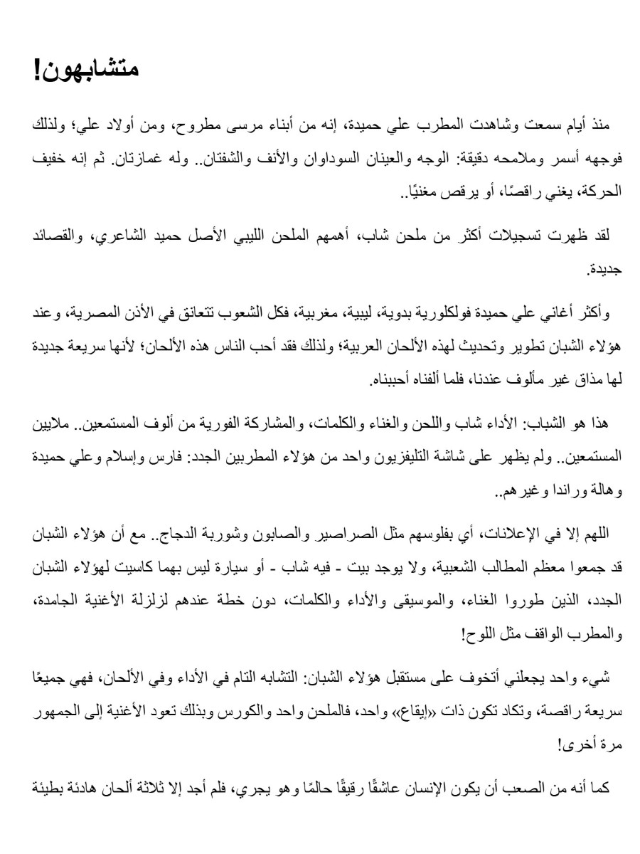 قل يا ليل