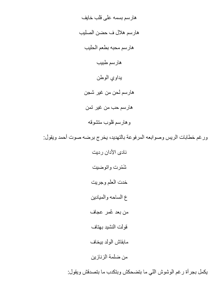 قليل الرباية قليل الرباية