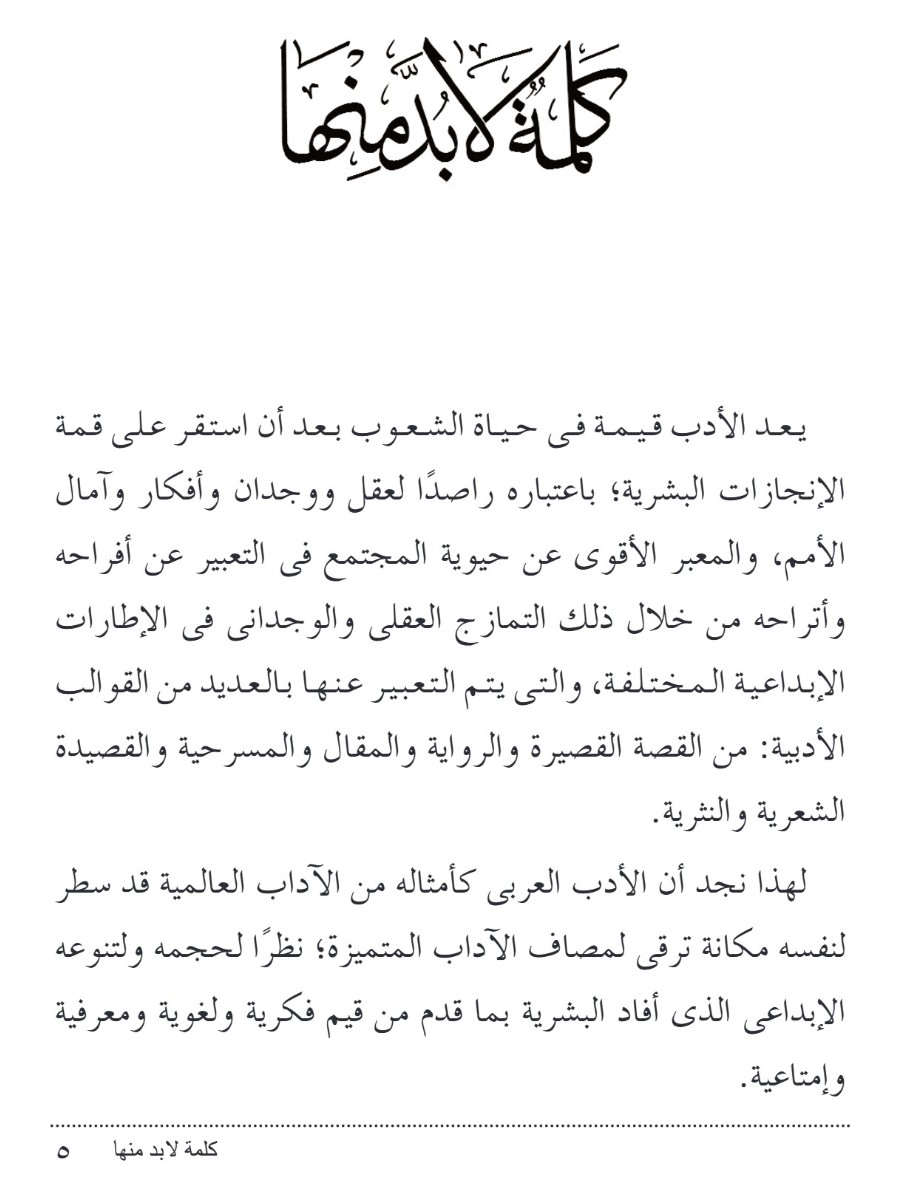 قنديل أم هاشم قنديل أم هاشم
