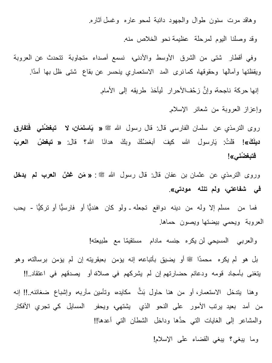كفاح دين