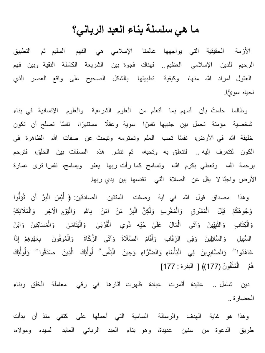 ما تريد أن تعرفه عن رمضان