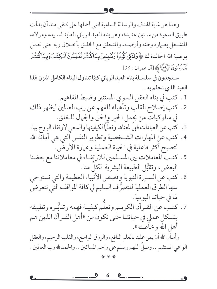 كلمه مصطفي حسني