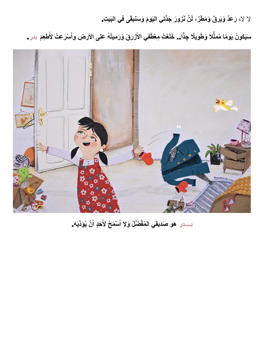 كومة التنين العملاقة كومة التنين العملاقة