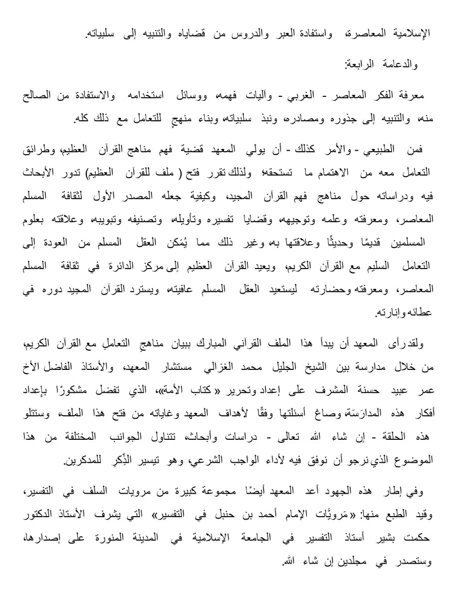 كيف نتعامل مع القران