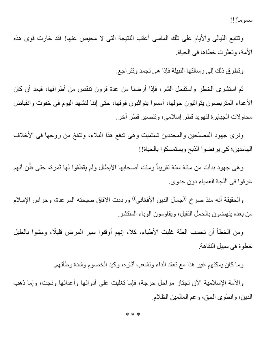 كيف نفهم الاسلام