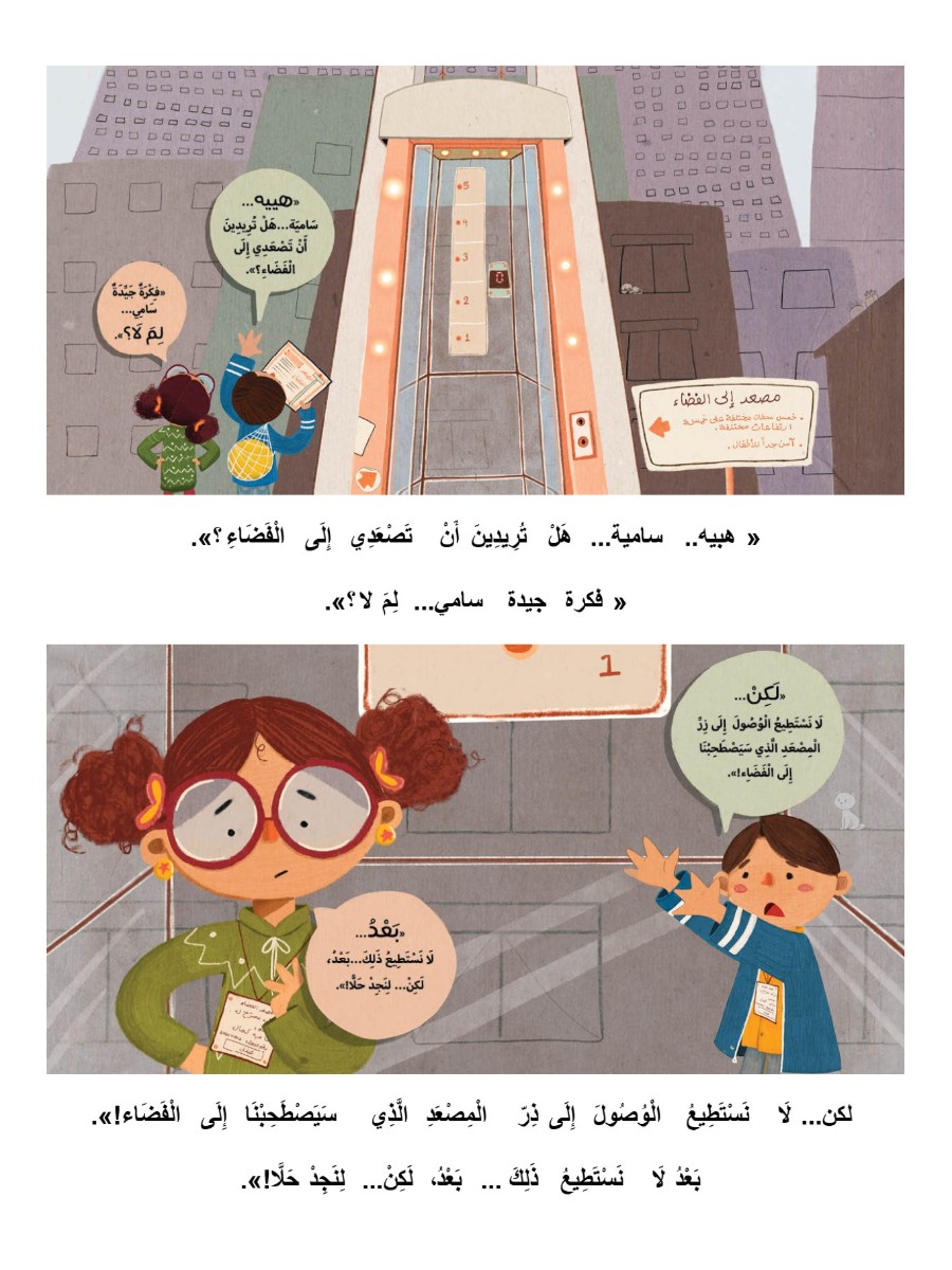 لا نستطيع بعد لا نستطيع بعد