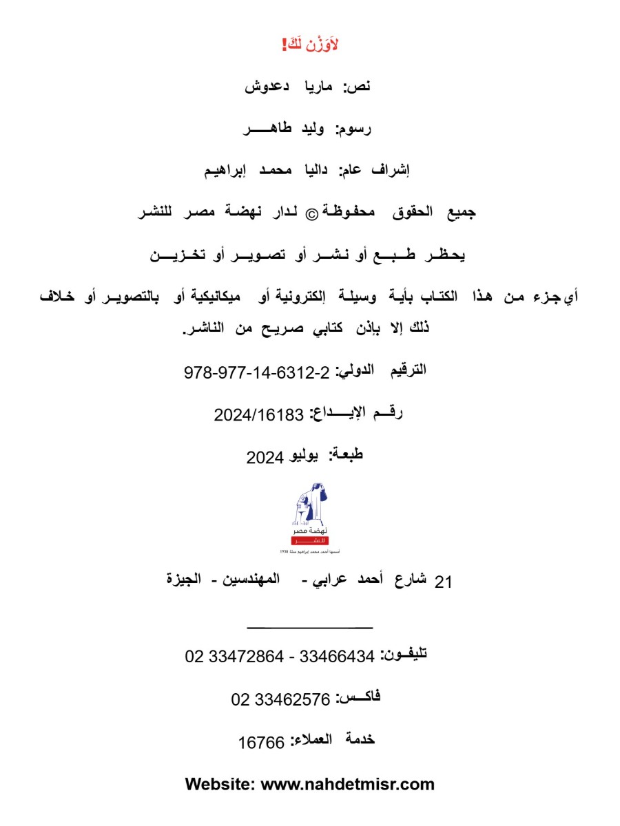 لا وزن لك