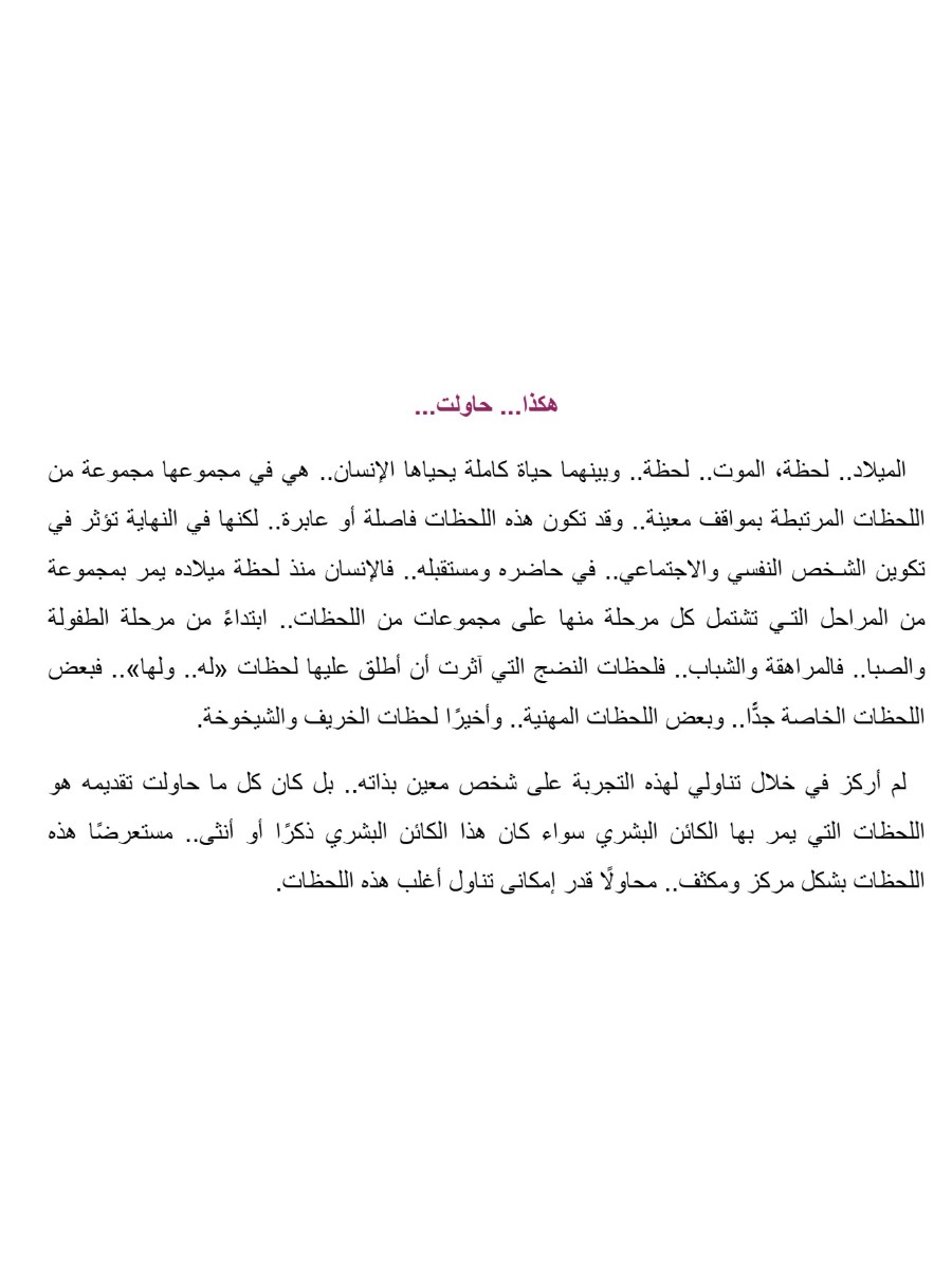 لحظات