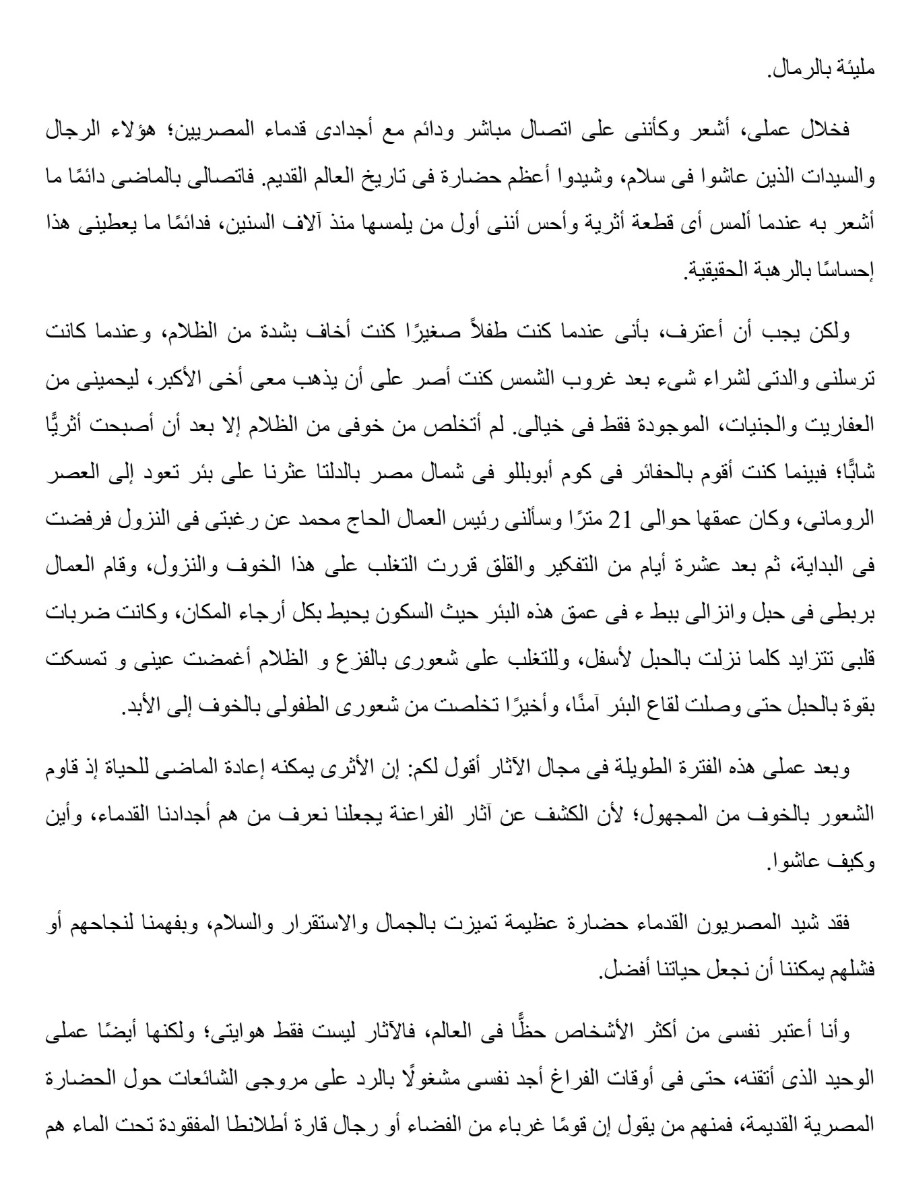 لعنة المومياء لعنة المومياء