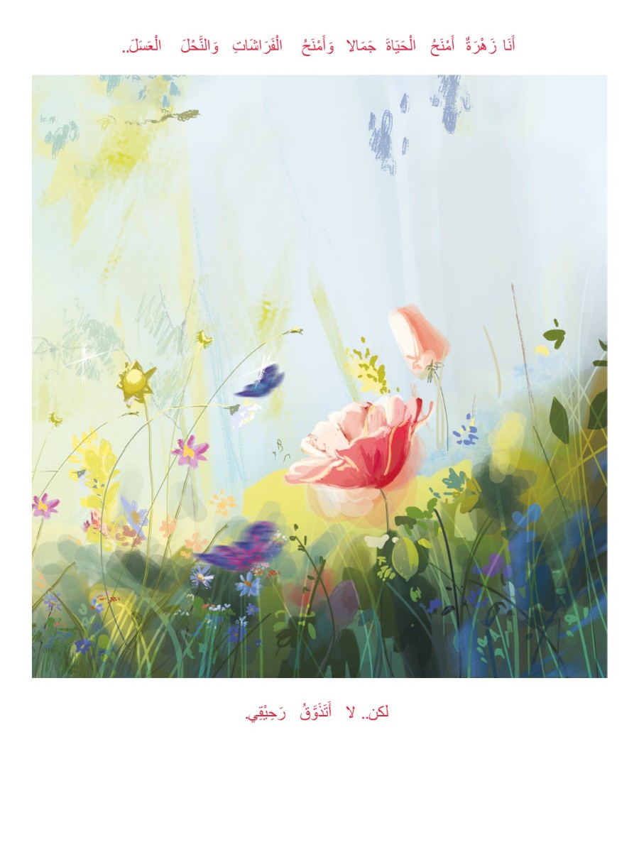 لمن تعيش لمن تعيش