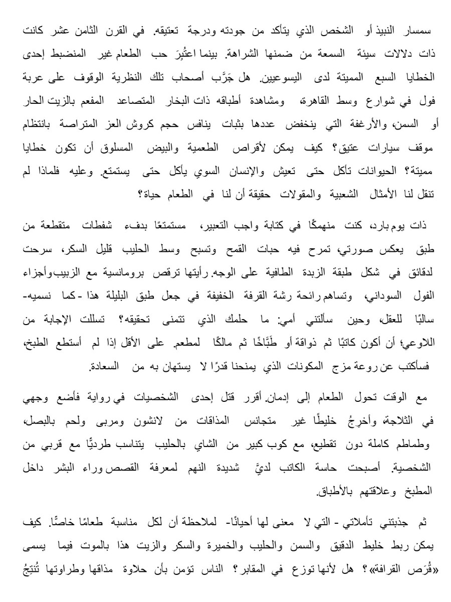 مختصر جمال العالم مختصر جمال العالم