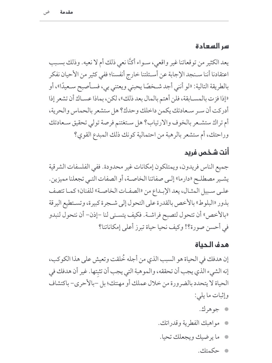 مدرب الحياة الذكى مدرب الحياة الذكى
