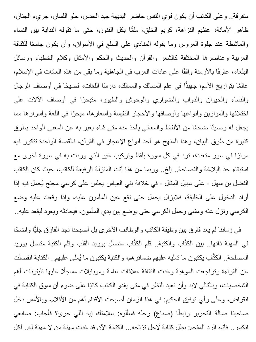 مصر يا ولاد مصر يا ولاد