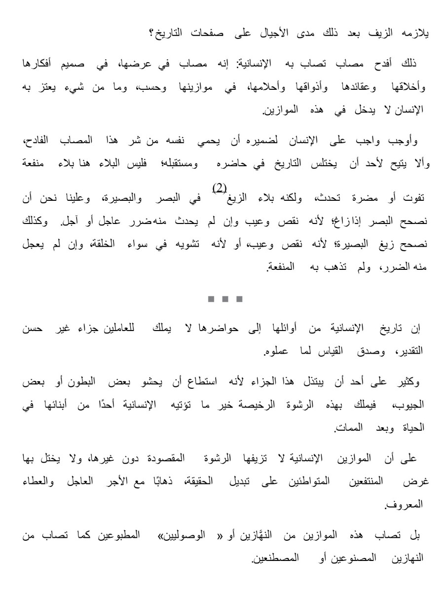 معاوية بن ابى سفيان