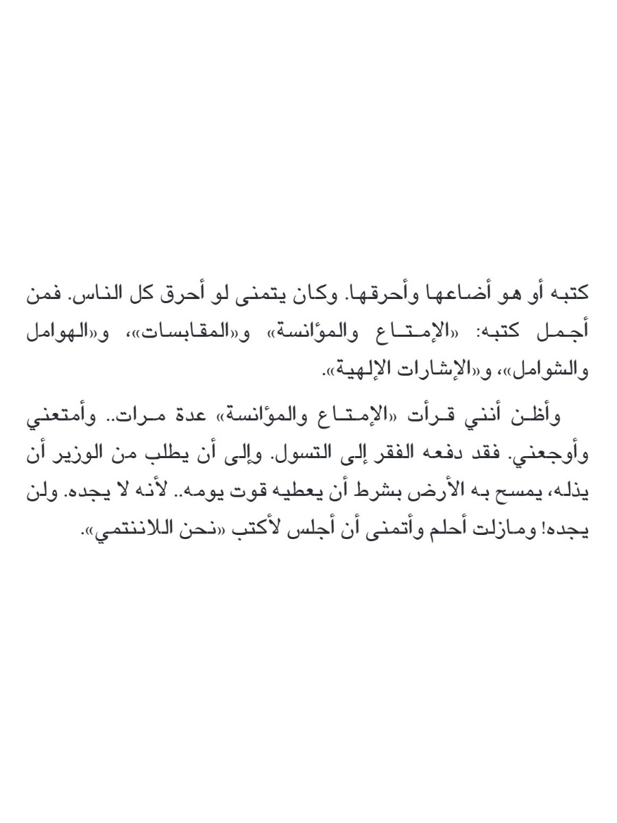 معنى الكلام