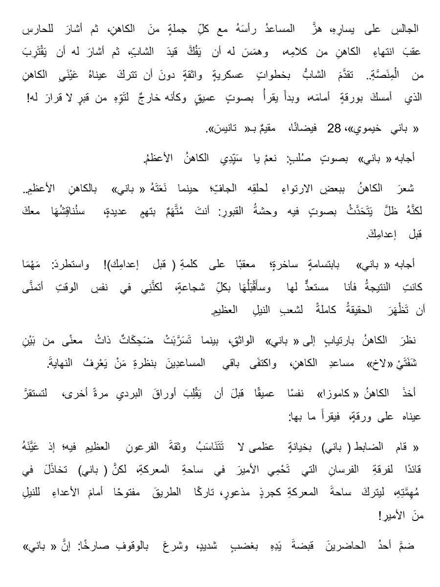 مفتاح الحياة