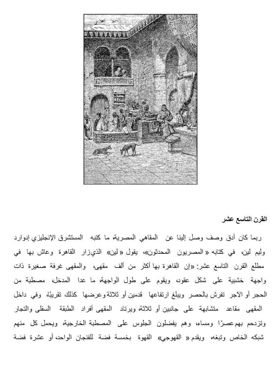 ملامح القاهرة فى 1000 سنة