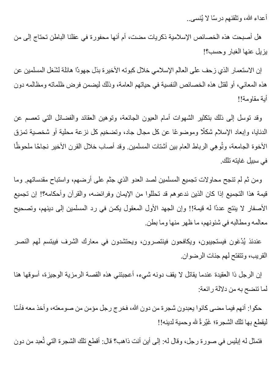 من مقالات الغزالى (ج1) من مقالات الغزالى (ج1)