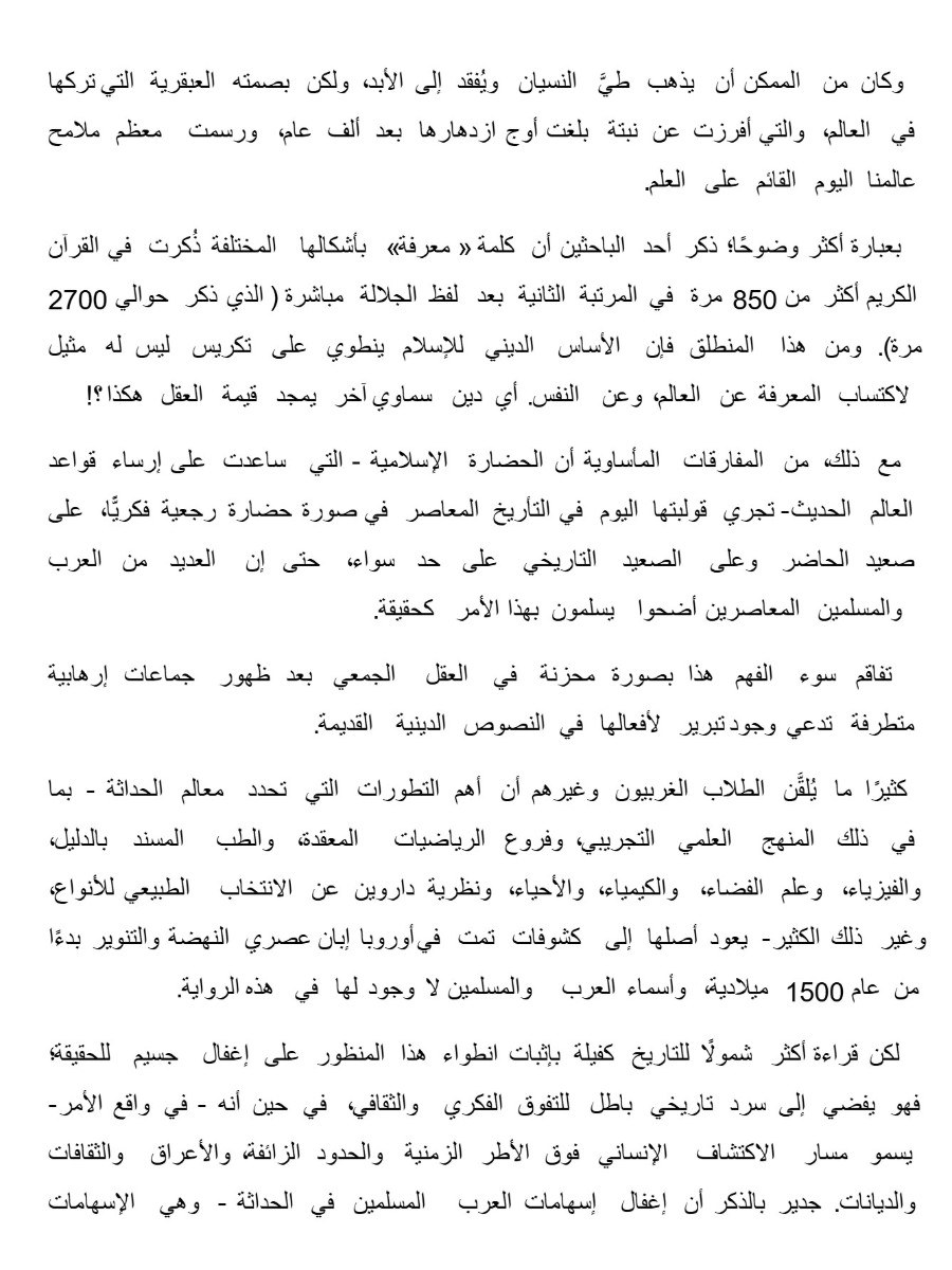 من مكة إلى الميتا داتا من مكة إلى الميتا داتا