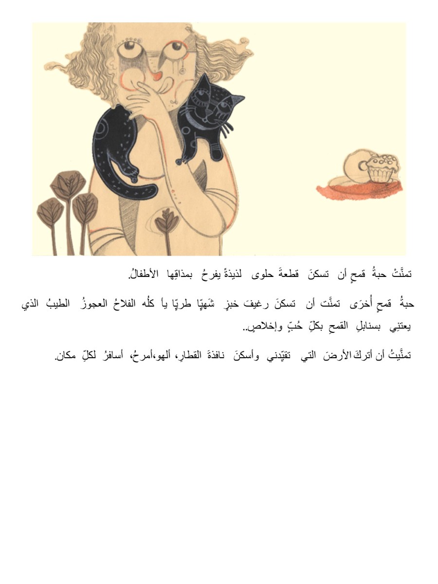 من نافذة القطار